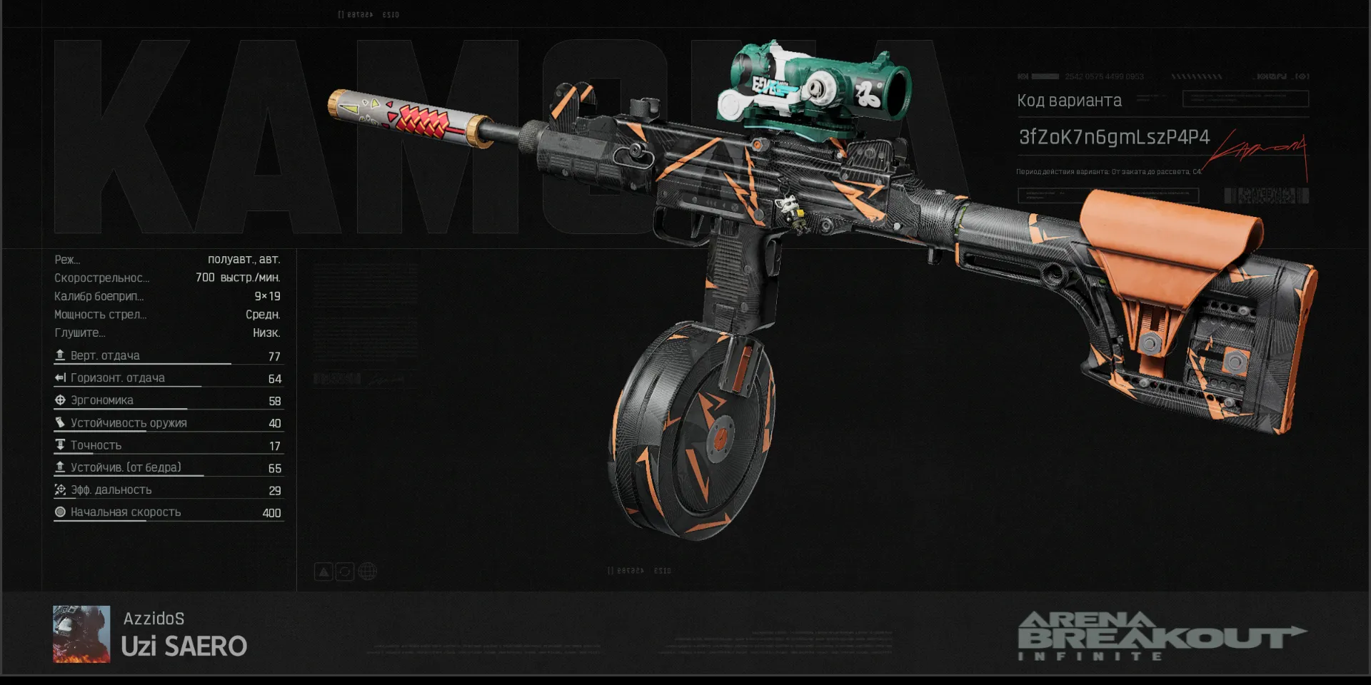 UZI