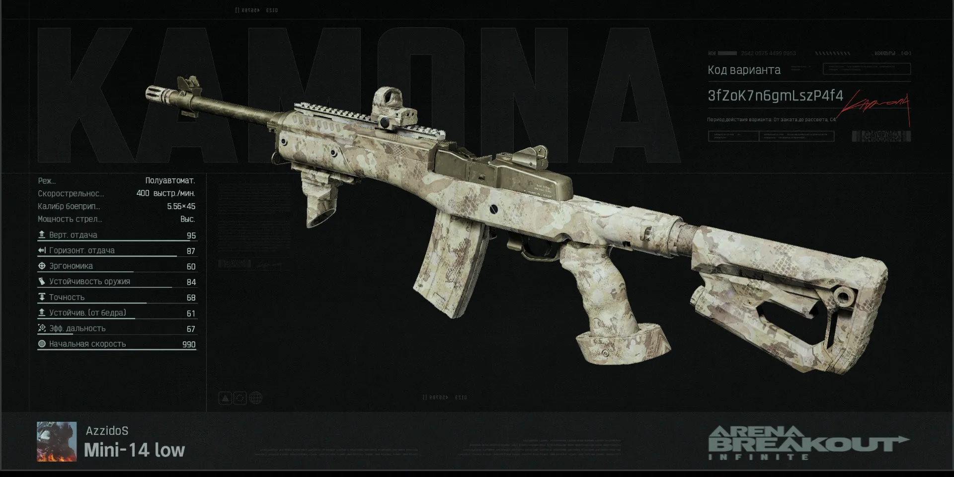 Mini14