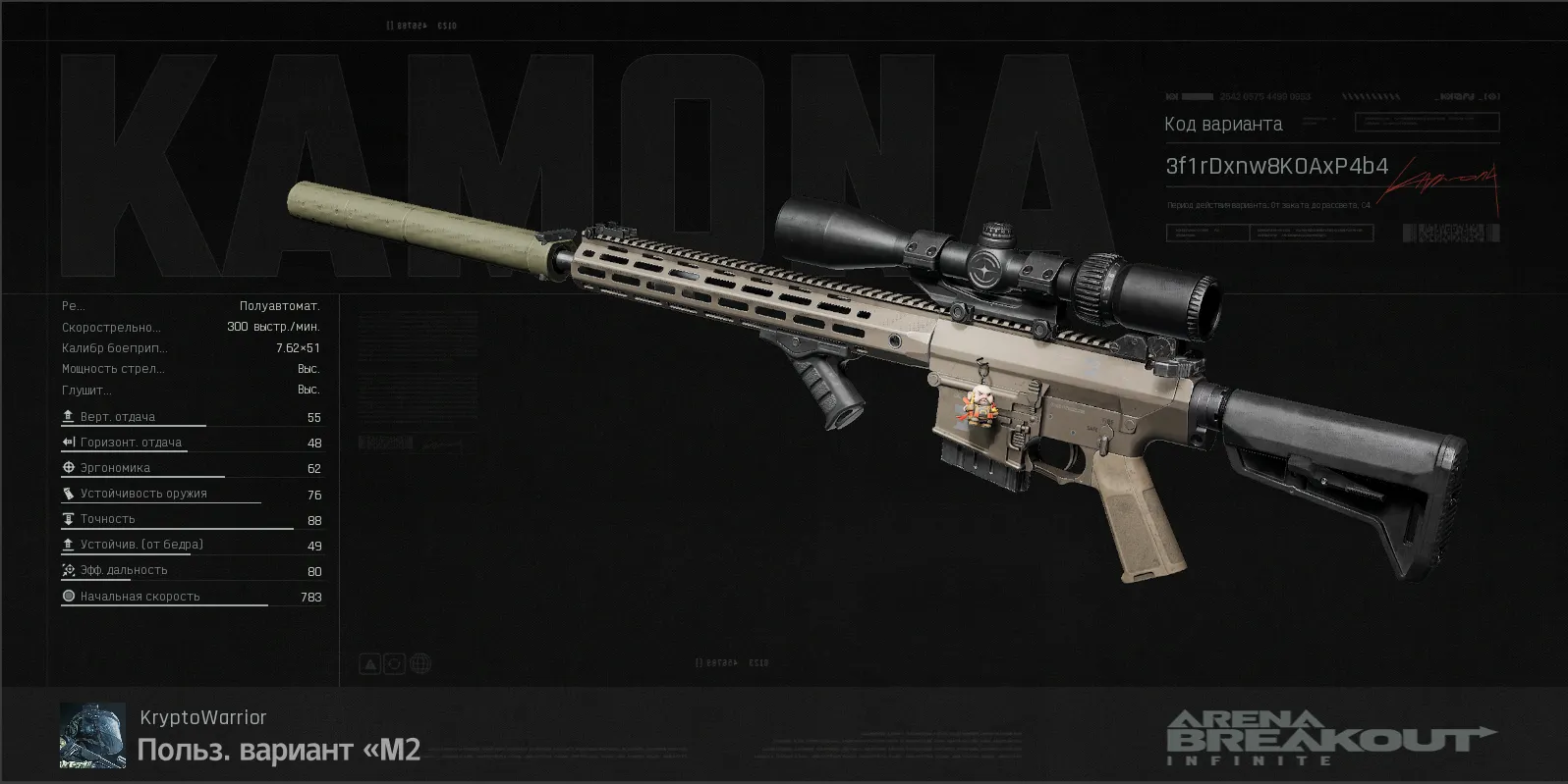 M110