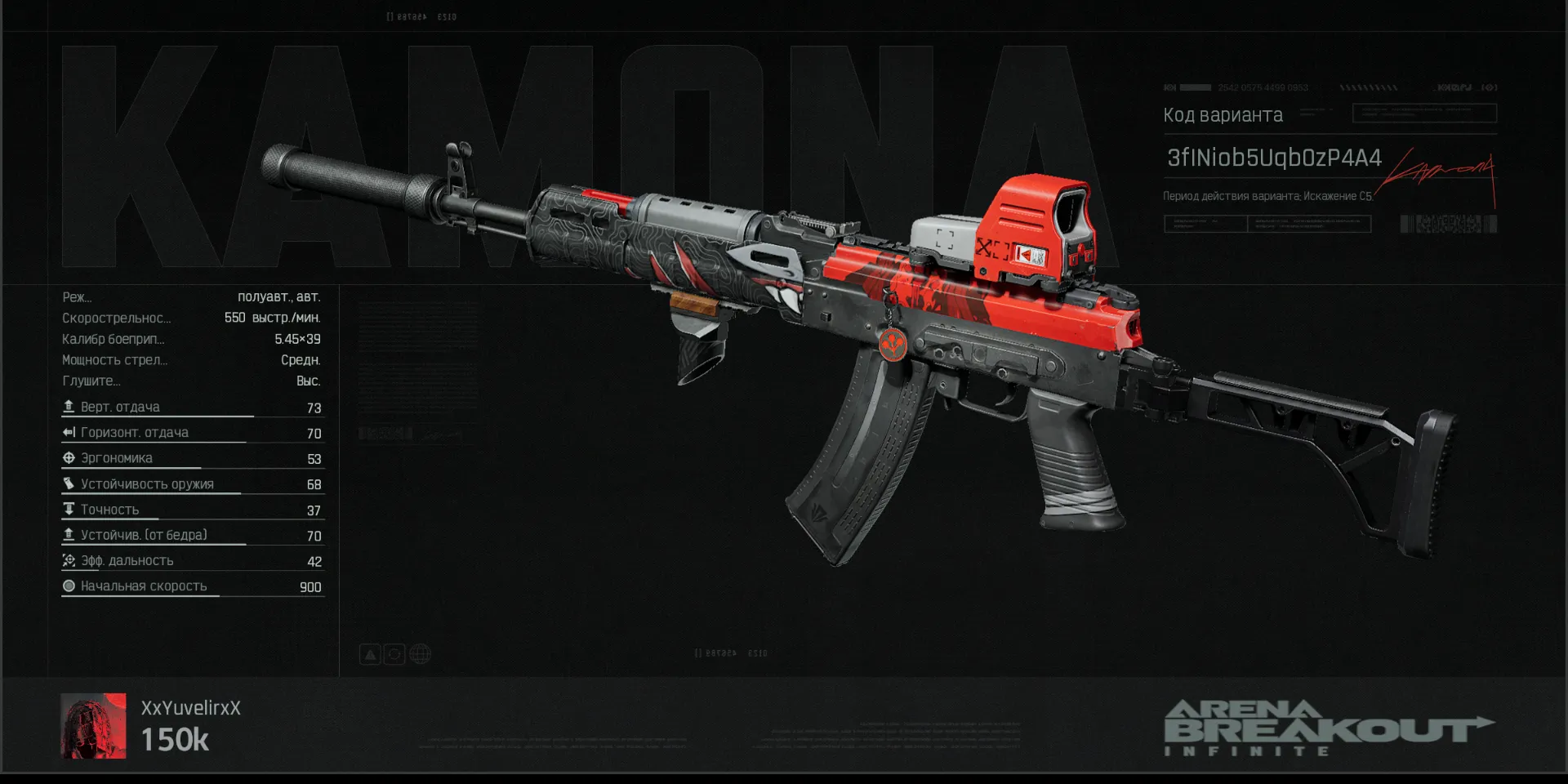 AK-74N