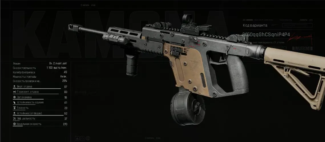 Vector 45