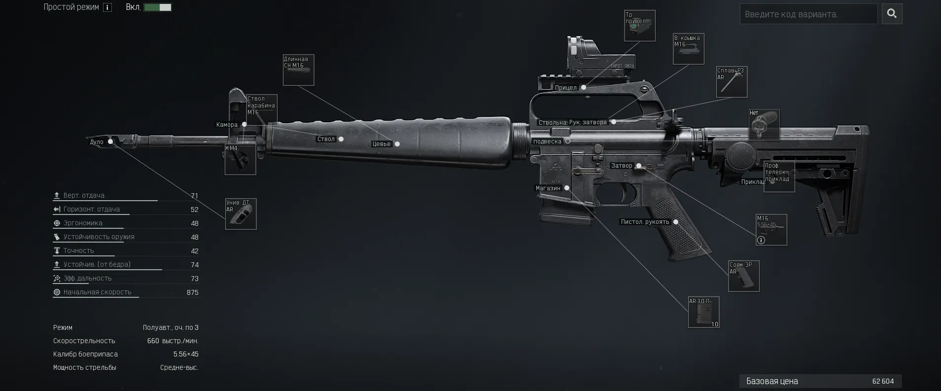 M16