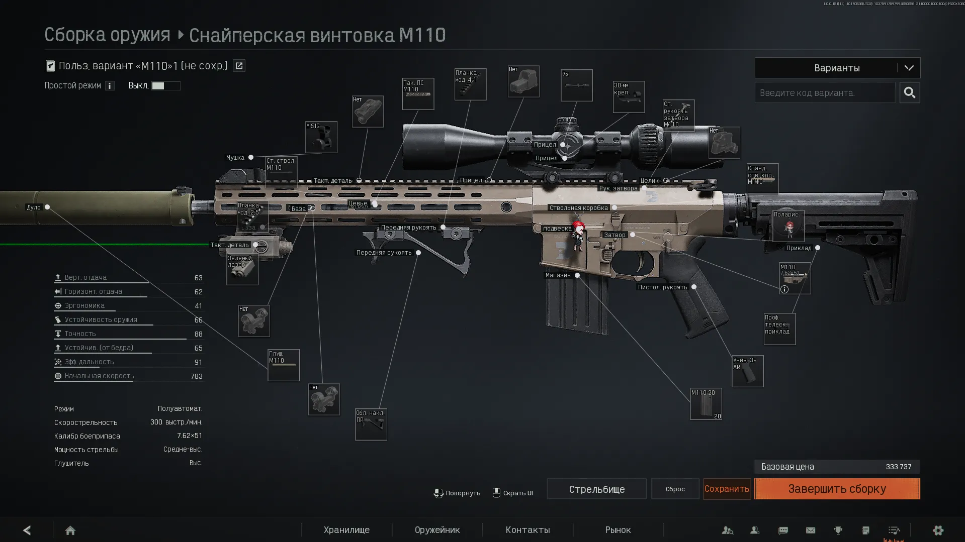M110