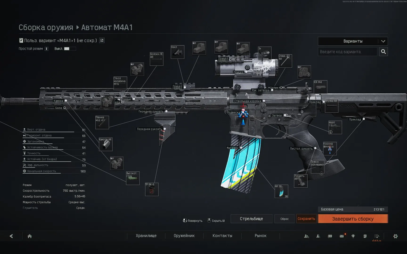 M4A1