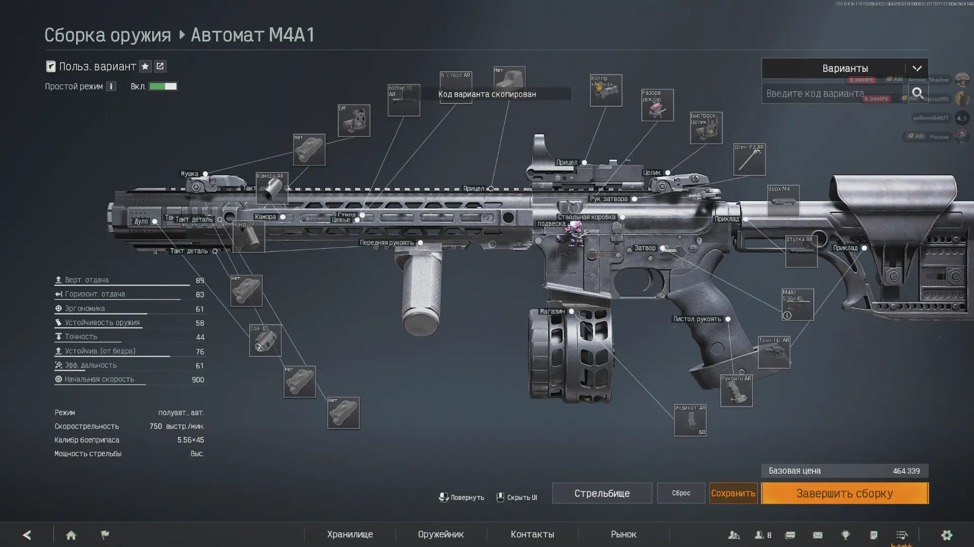 M4A1
