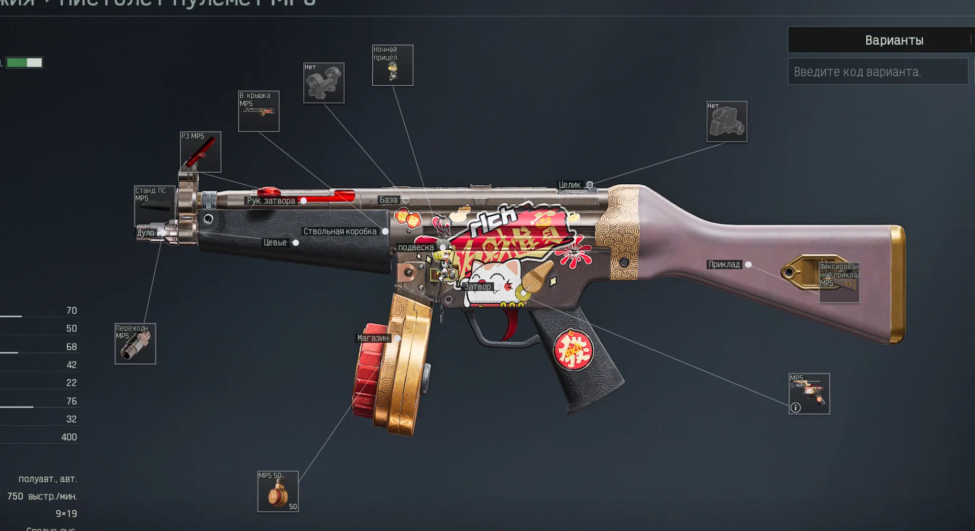 MP5