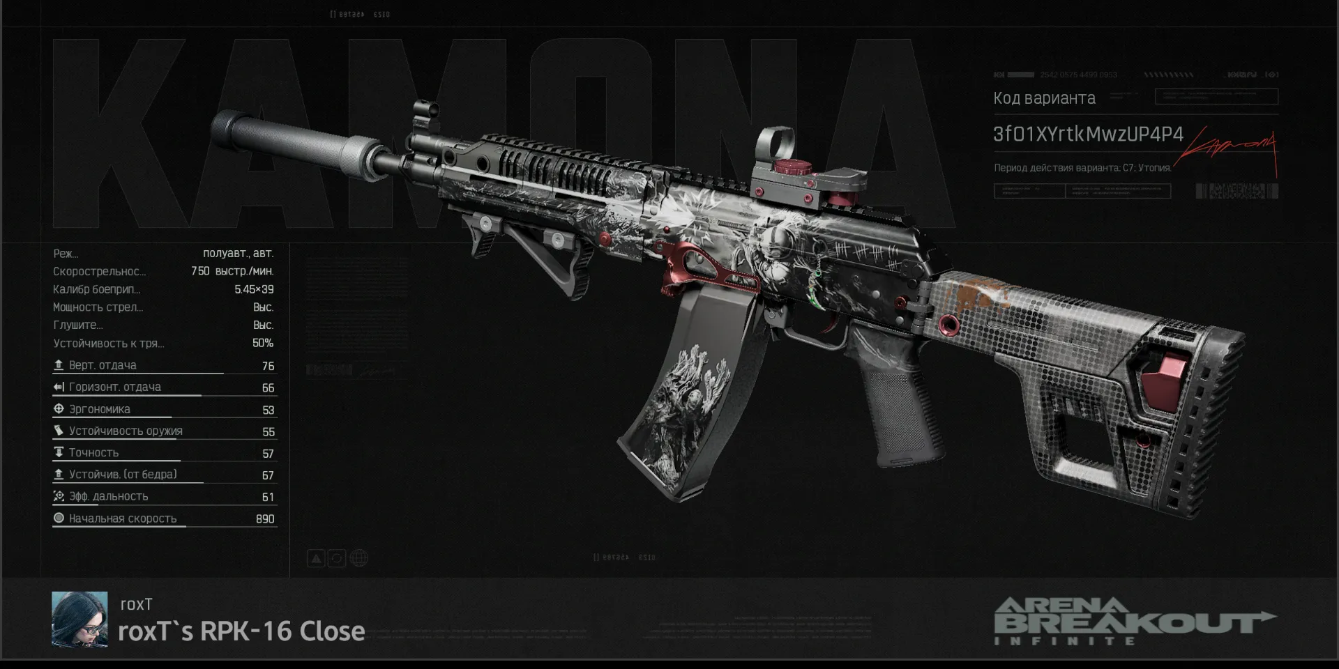 RPK-16