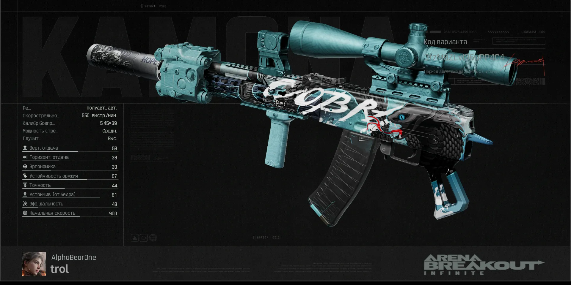 AK-74N