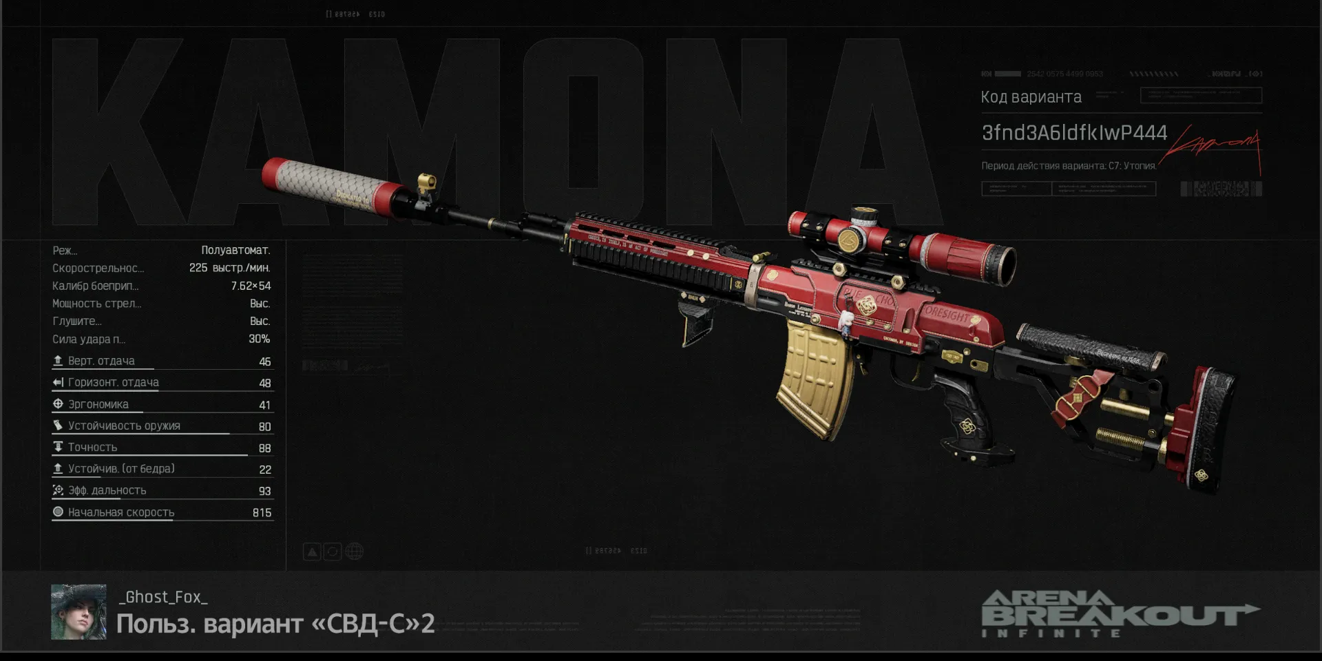 SVDS